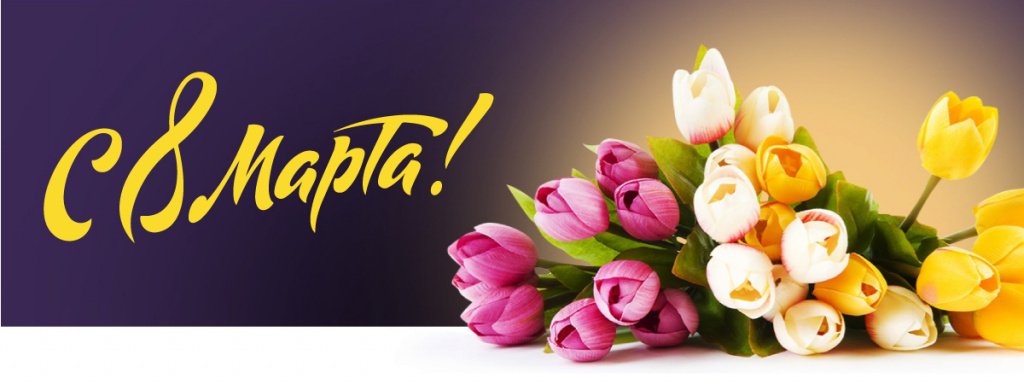 8марта_роз.jpg 8марта_роз.jpg